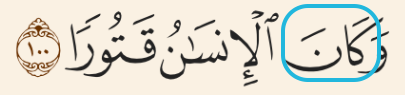 Arabic Verb 'كَانَ'