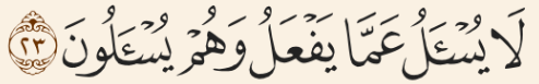 
Chapter ‘Al-‘Anbiyaa’: Verse – 23 – سورة الأنبياء: الآية