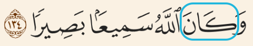 Arabic Verb 'كان' in the Quran