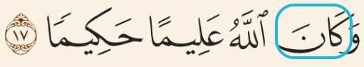 Arabic Verb 'كان' in the Quran