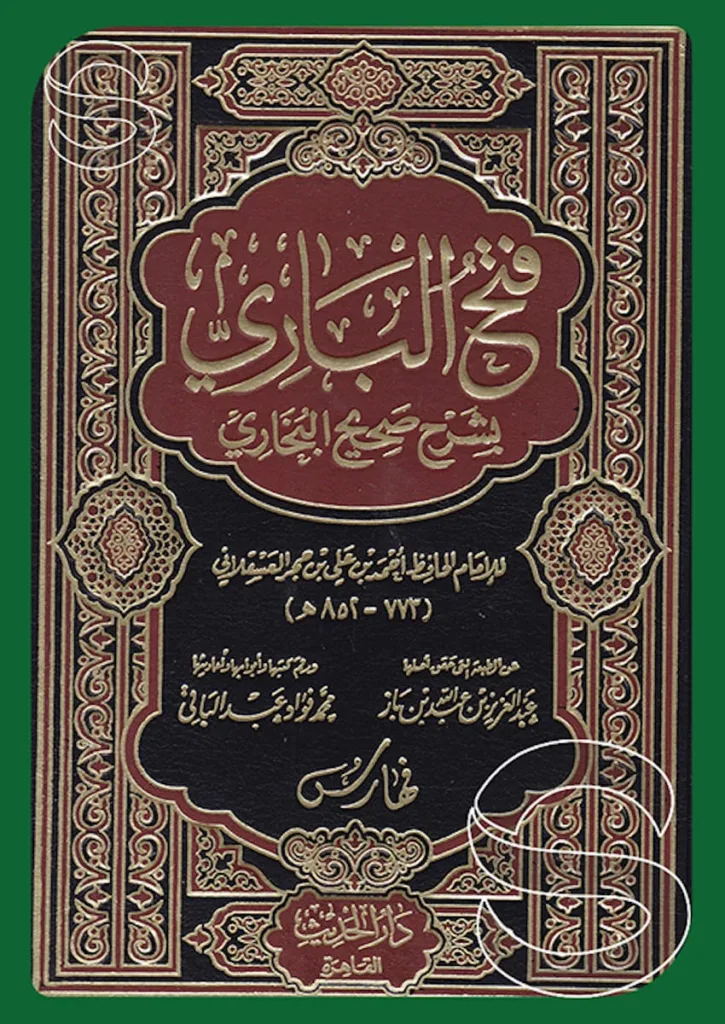 Authentic texts exemplified through Ibn Hajar's Fath al-Bari commentary